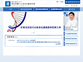 中国スタイルホームページの制作