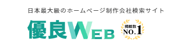 大学・学校に強いホームページ制作会社！ にご紹介いただきました。